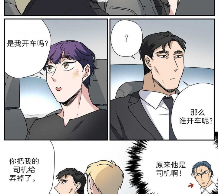 《谁要和杀手当室友》漫画最新章节第29话免费下拉式在线观看章节第【23】张图片