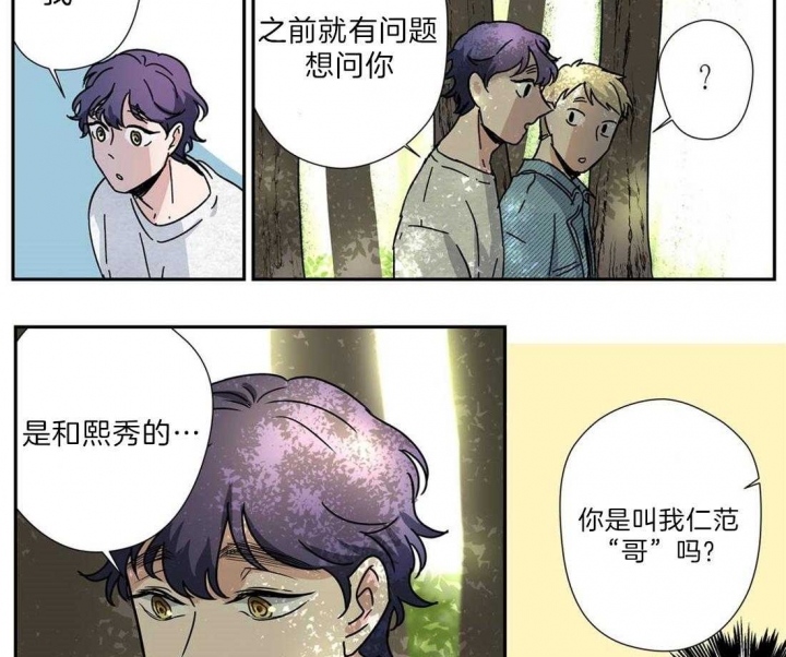 《谁要和杀手当室友》漫画最新章节第21话免费下拉式在线观看章节第【4】张图片