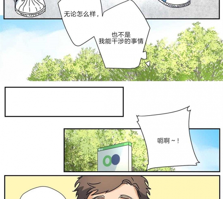 《谁要和杀手当室友》漫画最新章节第23话免费下拉式在线观看章节第【27】张图片