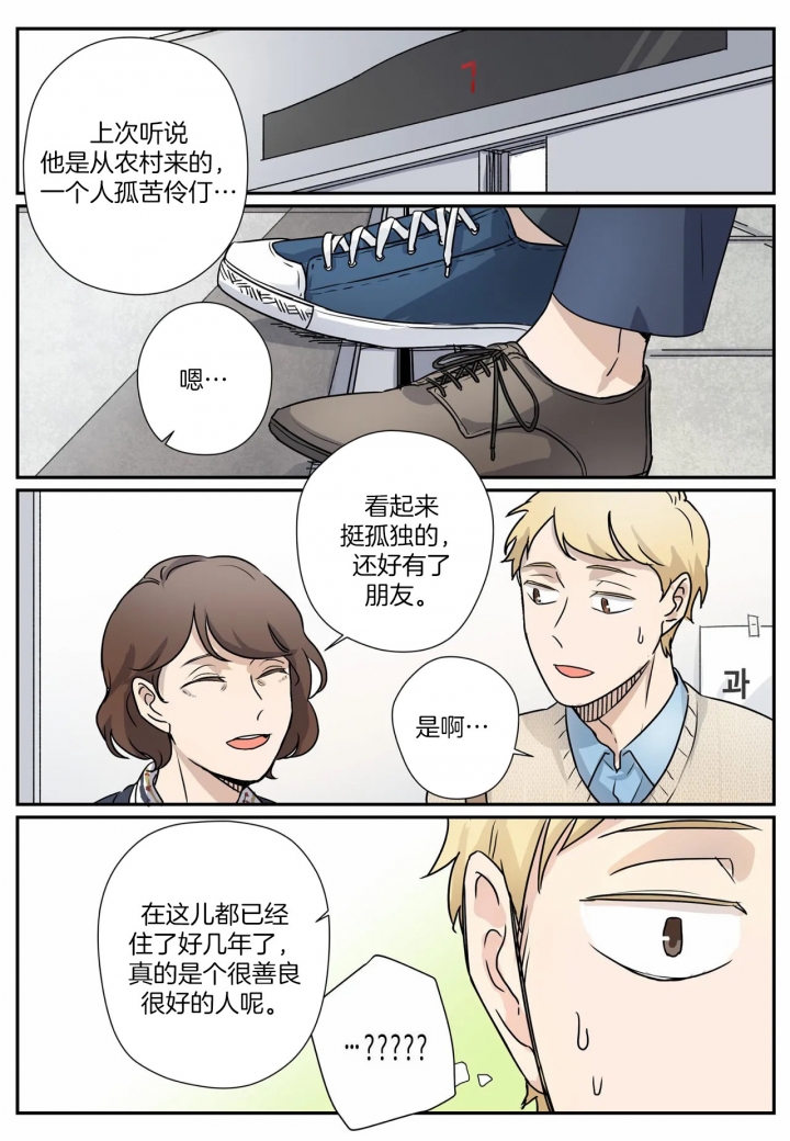 《谁要和杀手当室友》漫画最新章节第9话免费下拉式在线观看章节第【15】张图片