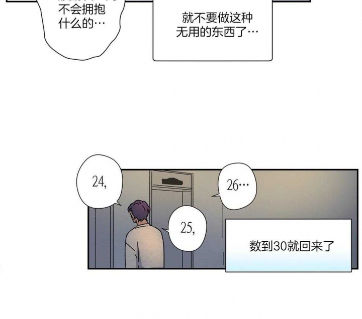 《谁要和杀手当室友》漫画最新章节第25话免费下拉式在线观看章节第【33】张图片