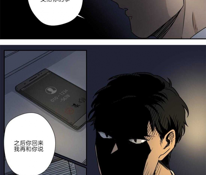 《谁要和杀手当室友》漫画最新章节第26话免费下拉式在线观看章节第【6】张图片