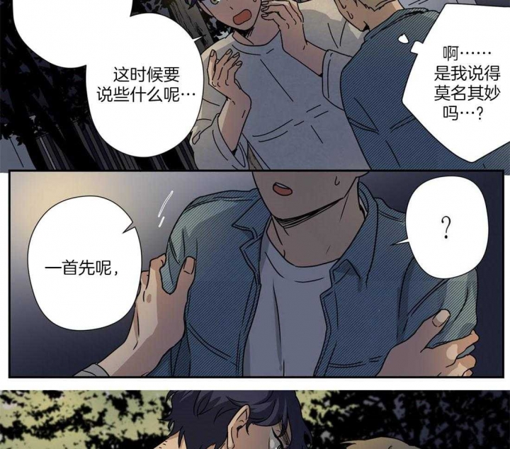 《谁要和杀手当室友》漫画最新章节第24话免费下拉式在线观看章节第【33】张图片