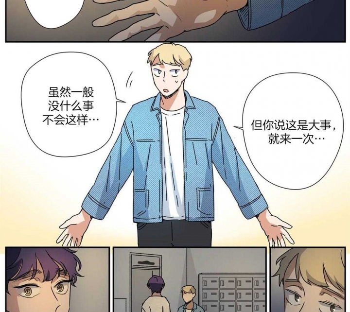 《谁要和杀手当室友》漫画最新章节第25话免费下拉式在线观看章节第【18】张图片