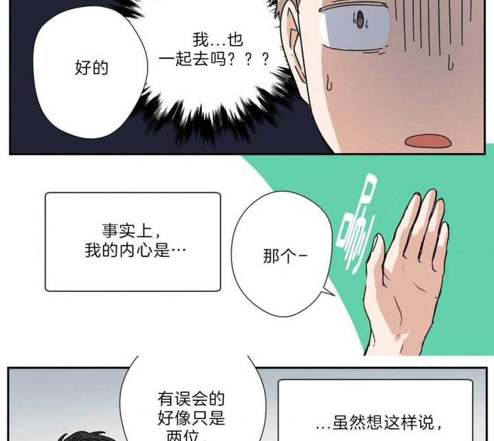 《谁要和杀手当室友》漫画最新章节第29话免费下拉式在线观看章节第【25】张图片