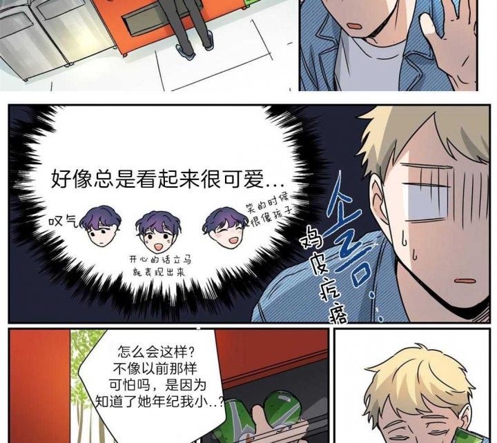 《谁要和杀手当室友》漫画最新章节第21话免费下拉式在线观看章节第【24】张图片