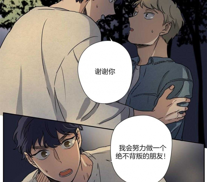 《谁要和杀手当室友》漫画最新章节第24话免费下拉式在线观看章节第【34】张图片