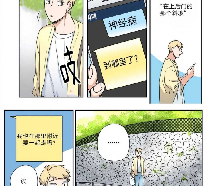 《谁要和杀手当室友》漫画最新章节第27话免费下拉式在线观看章节第【2】张图片