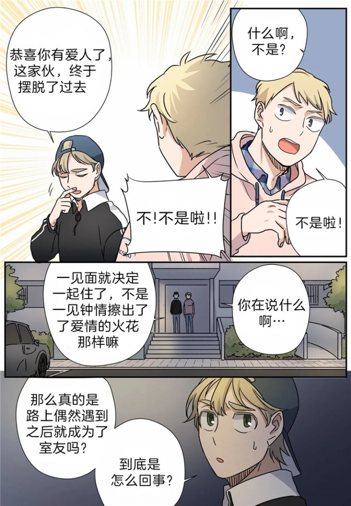 《谁要和杀手当室友》漫画最新章节第17话免费下拉式在线观看章节第【11】张图片