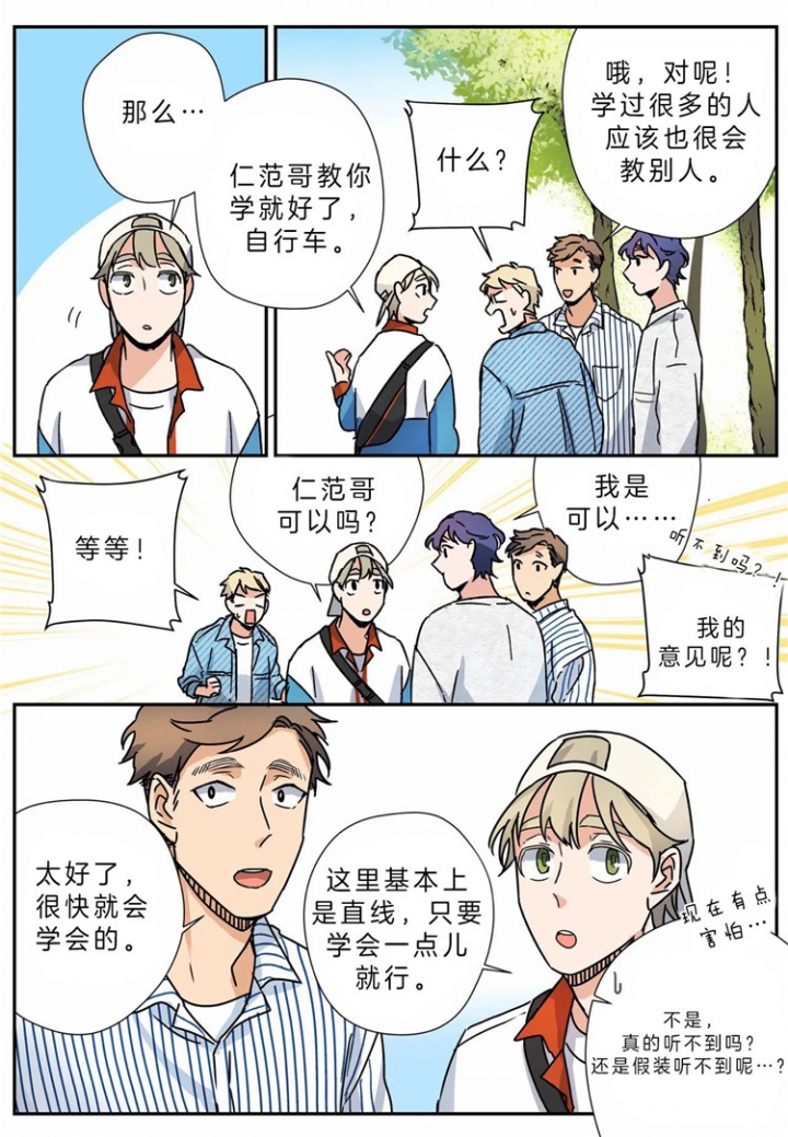 《谁要和杀手当室友》漫画最新章节第20话免费下拉式在线观看章节第【10】张图片