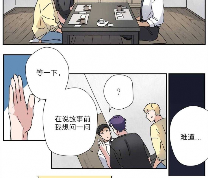 《谁要和杀手当室友》漫画最新章节第30话免费下拉式在线观看章节第【2】张图片