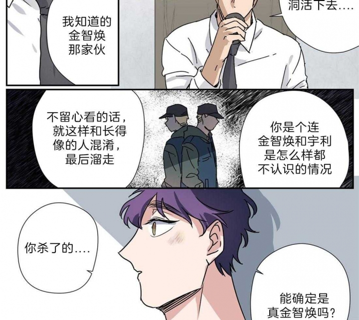 《谁要和杀手当室友》漫画最新章节第30话免费下拉式在线观看章节第【15】张图片