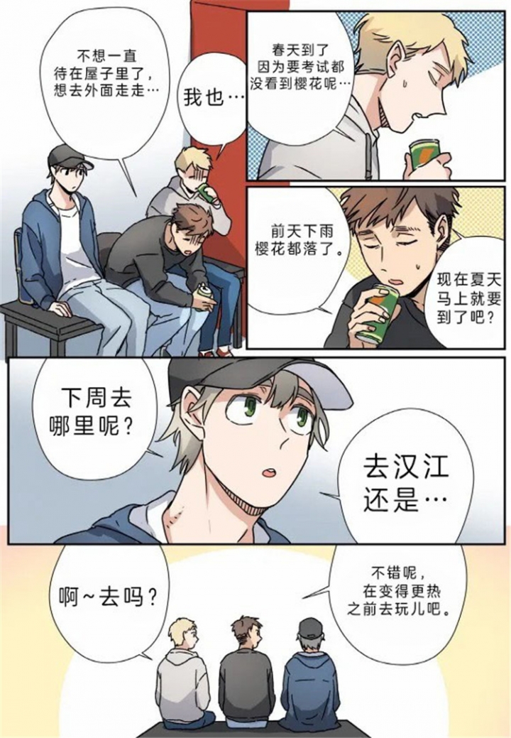 《谁要和杀手当室友》漫画最新章节第19话免费下拉式在线观看章节第【17】张图片