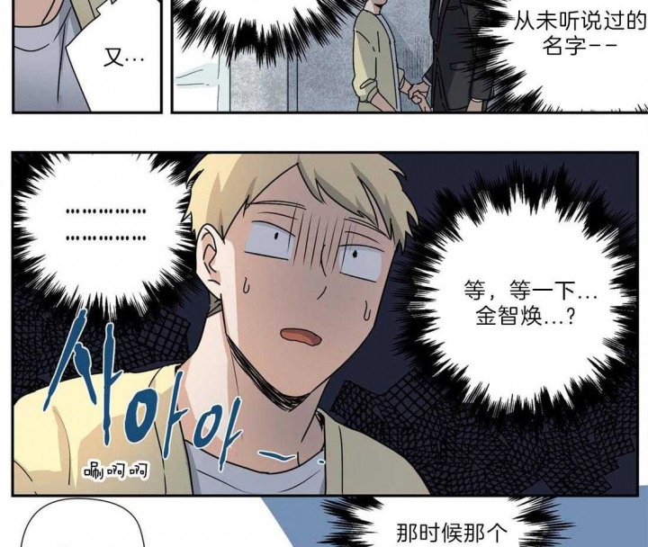 《谁要和杀手当室友》漫画最新章节第28话免费下拉式在线观看章节第【6】张图片