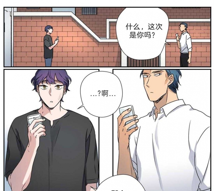 《谁要和杀手当室友》漫画最新章节第27话免费下拉式在线观看章节第【20】张图片