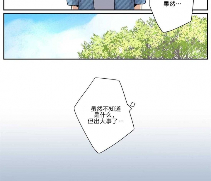 《谁要和杀手当室友》漫画最新章节第23话免费下拉式在线观看章节第【33】张图片