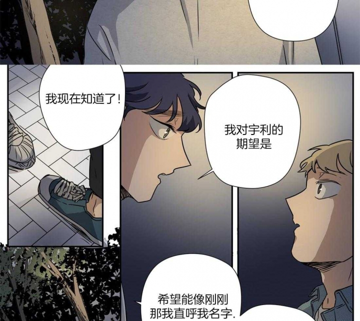 《谁要和杀手当室友》漫画最新章节第24话免费下拉式在线观看章节第【16】张图片