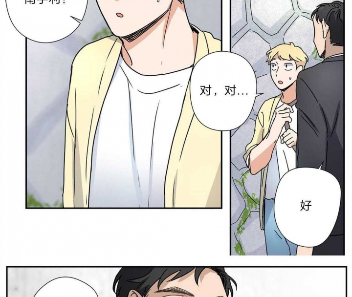 《谁要和杀手当室友》漫画最新章节第28话免费下拉式在线观看章节第【2】张图片