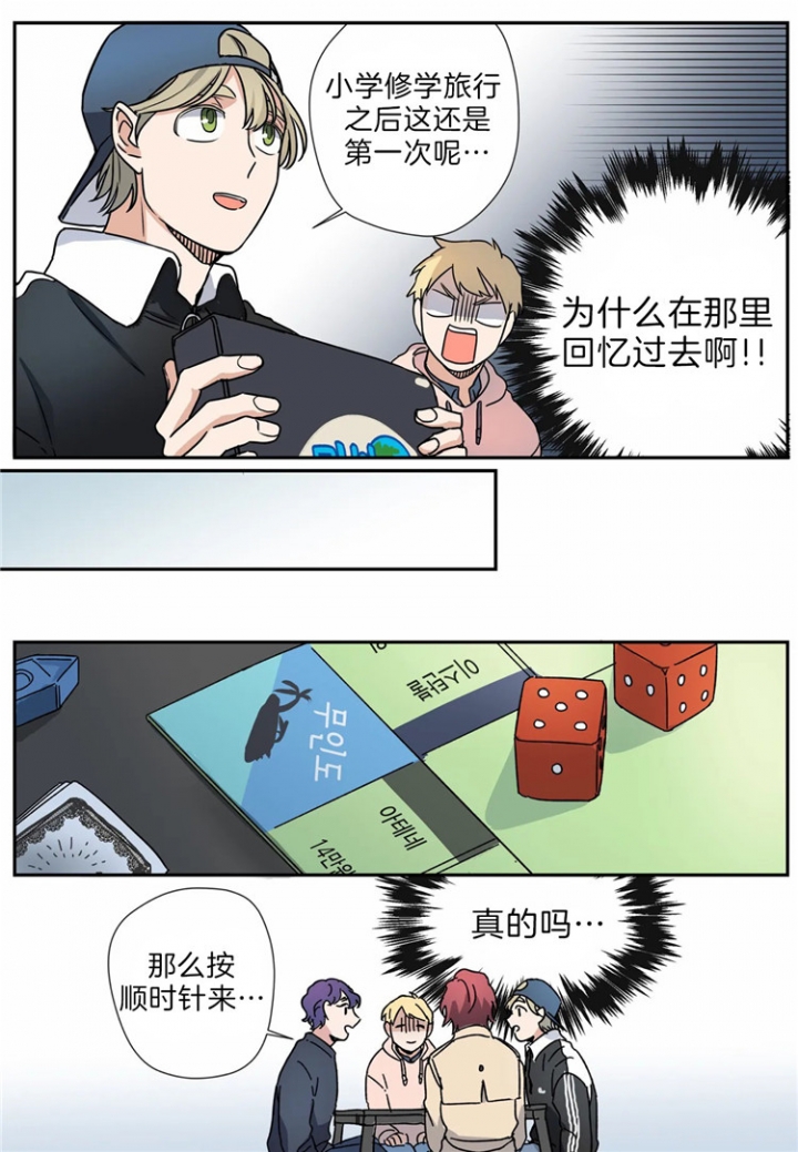 《谁要和杀手当室友》漫画最新章节第16话免费下拉式在线观看章节第【7】张图片