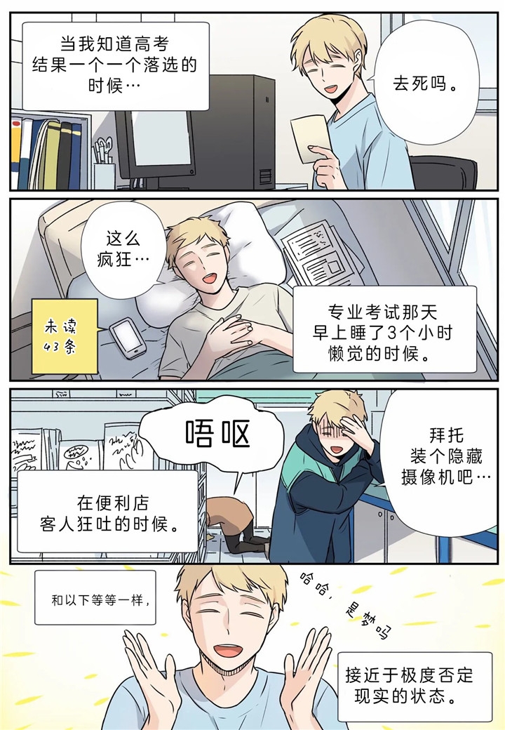 《谁要和杀手当室友》漫画最新章节第4话免费下拉式在线观看章节第【13】张图片