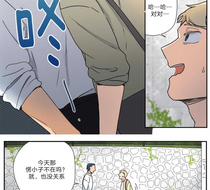 《谁要和杀手当室友》漫画最新章节第27话免费下拉式在线观看章节第【5】张图片