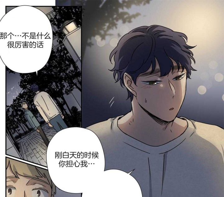 《谁要和杀手当室友》漫画最新章节第24话免费下拉式在线观看章节第【29】张图片