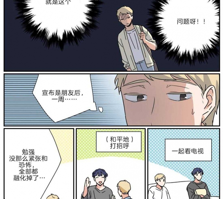 《谁要和杀手当室友》漫画最新章节第26话免费下拉式在线观看章节第【18】张图片