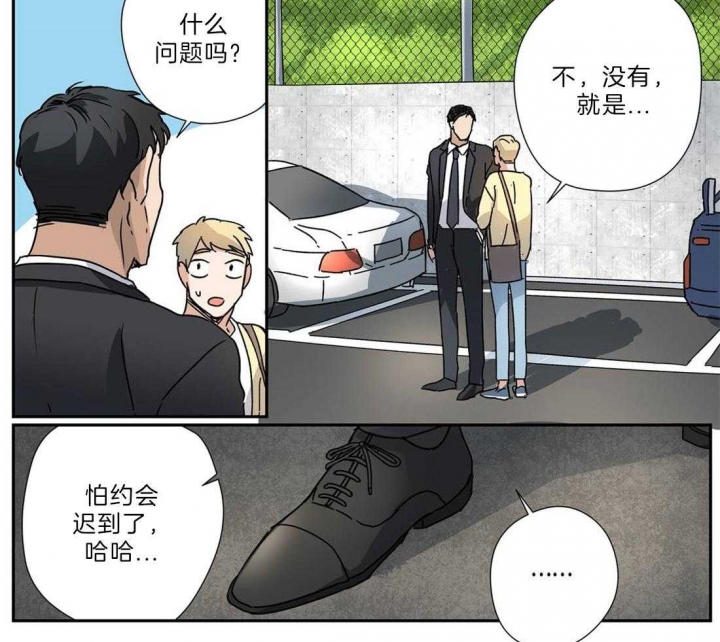 《谁要和杀手当室友》漫画最新章节第28话免费下拉式在线观看章节第【20】张图片