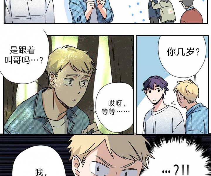 《谁要和杀手当室友》漫画最新章节第21话免费下拉式在线观看章节第【6】张图片