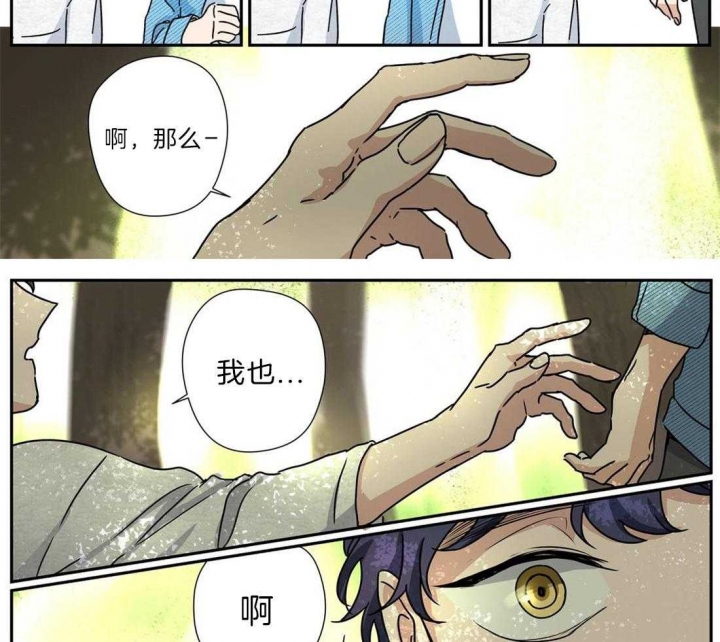 《谁要和杀手当室友》漫画最新章节第21话免费下拉式在线观看章节第【19】张图片