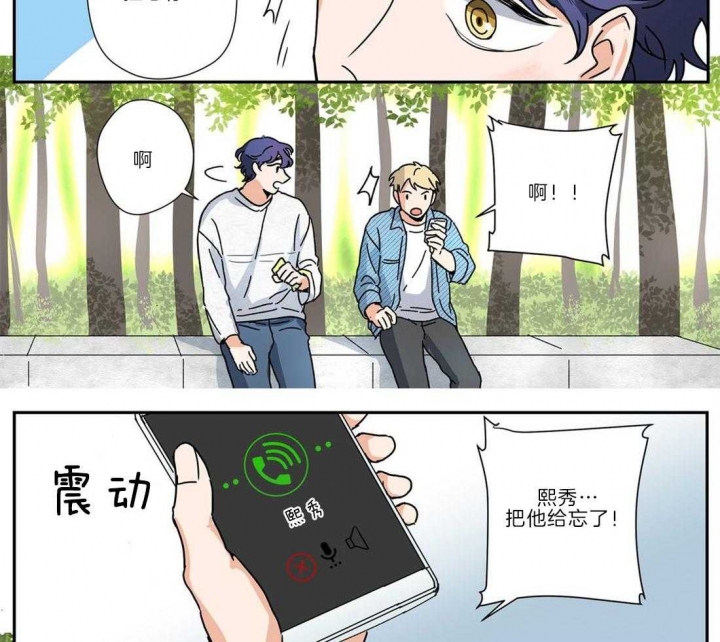 《谁要和杀手当室友》漫画最新章节第23话免费下拉式在线观看章节第【22】张图片