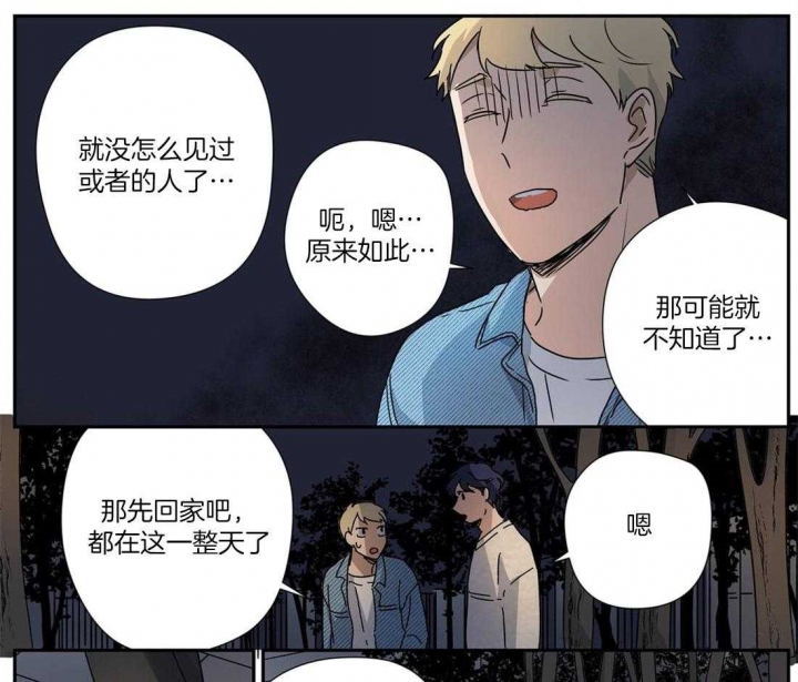 《谁要和杀手当室友》漫画最新章节第25话免费下拉式在线观看章节第【8】张图片