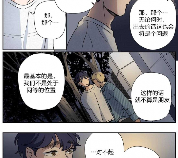 《谁要和杀手当室友》漫画最新章节第24话免费下拉式在线观看章节第【25】张图片