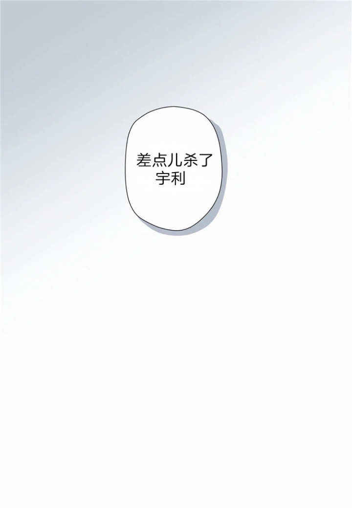 《谁要和杀手当室友》漫画最新章节第17话免费下拉式在线观看章节第【21】张图片