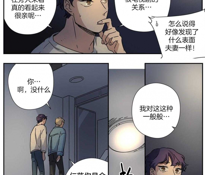 《谁要和杀手当室友》漫画最新章节第25话免费下拉式在线观看章节第【11】张图片