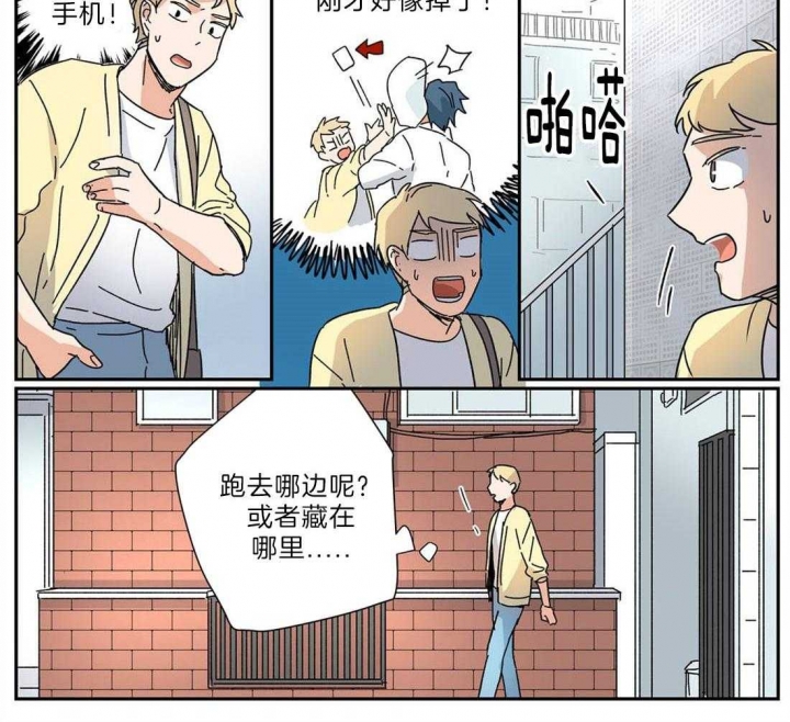 《谁要和杀手当室友》漫画最新章节第27话免费下拉式在线观看章节第【11】张图片