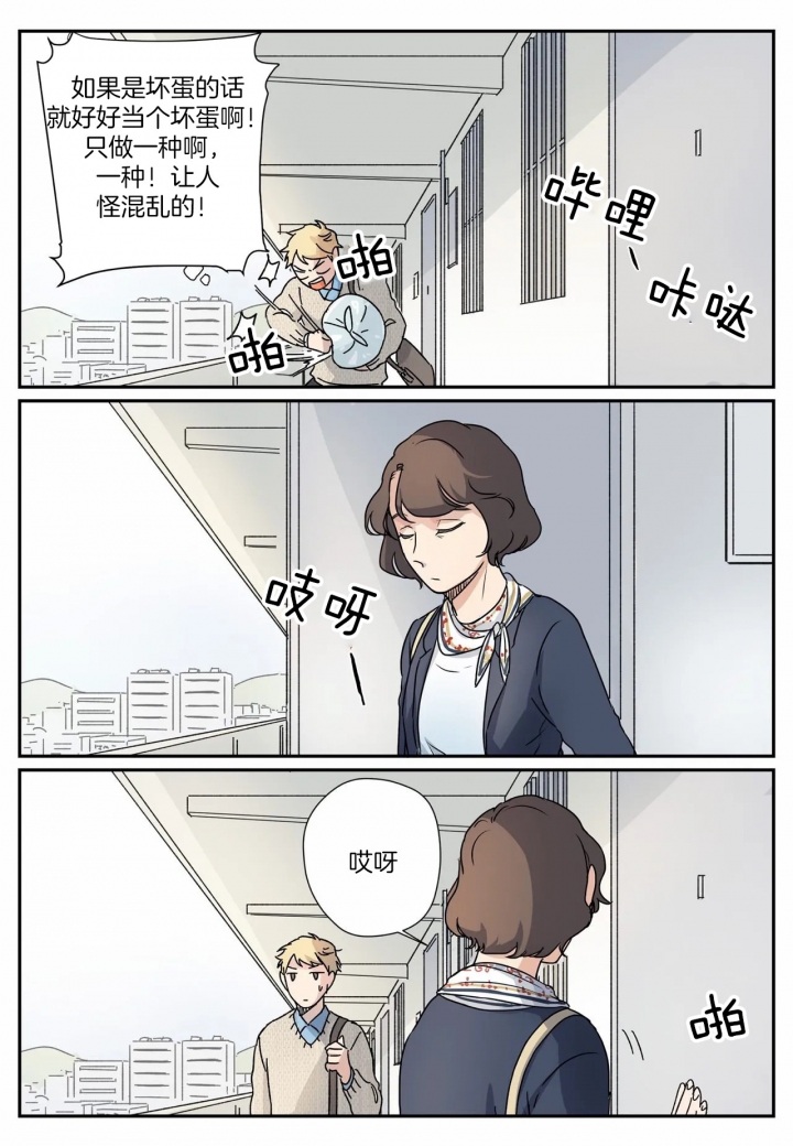 《谁要和杀手当室友》漫画最新章节第9话免费下拉式在线观看章节第【13】张图片