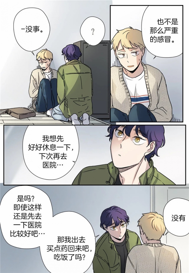 《谁要和杀手当室友》漫画最新章节第14话免费下拉式在线观看章节第【2】张图片