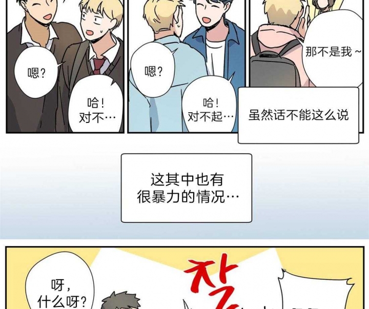 《谁要和杀手当室友》漫画最新章节第22话免费下拉式在线观看章节第【2】张图片