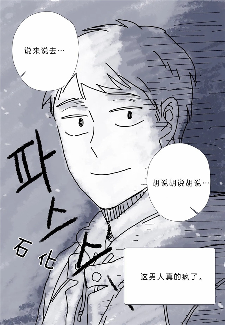 《谁要和杀手当室友》漫画最新章节第4话免费下拉式在线观看章节第【11】张图片