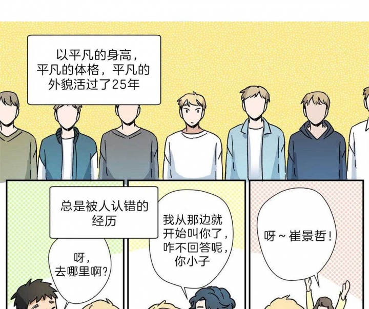 《谁要和杀手当室友》漫画最新章节第22话免费下拉式在线观看章节第【1】张图片