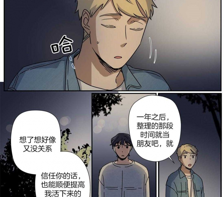 《谁要和杀手当室友》漫画最新章节第24话免费下拉式在线观看章节第【31】张图片