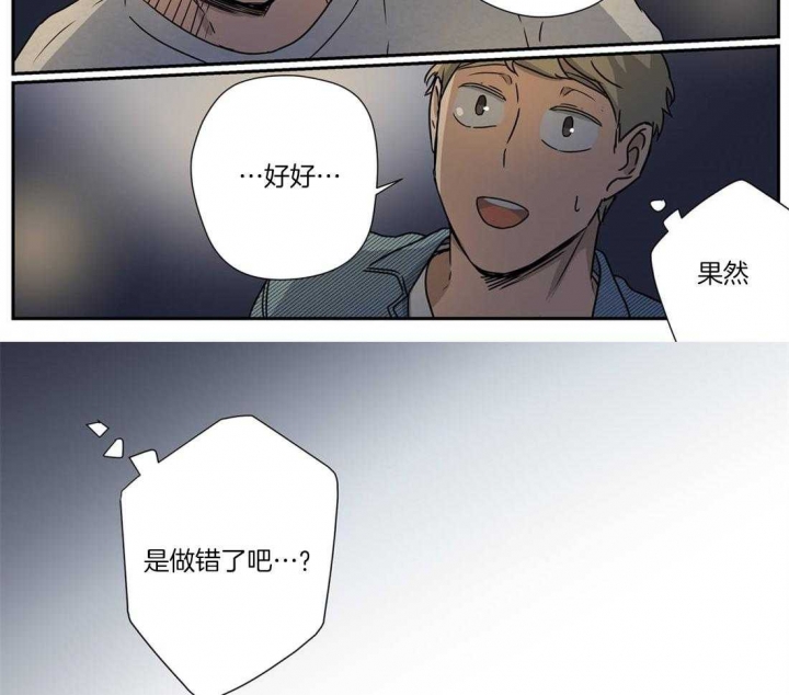 《谁要和杀手当室友》漫画最新章节第24话免费下拉式在线观看章节第【35】张图片