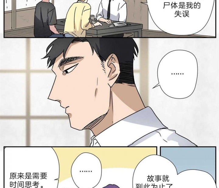 《谁要和杀手当室友》漫画最新章节第30话免费下拉式在线观看章节第【31】张图片