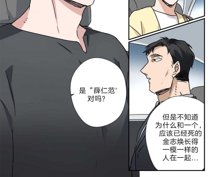 《谁要和杀手当室友》漫画最新章节第29话免费下拉式在线观看章节第【12】张图片