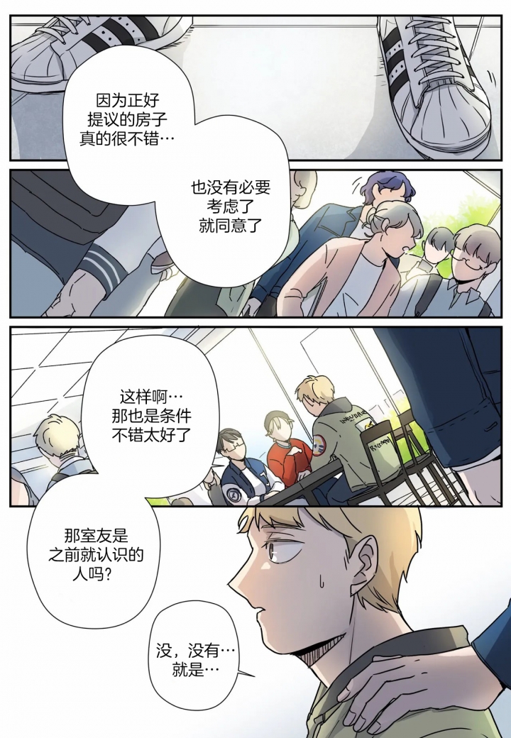 《谁要和杀手当室友》漫画最新章节第10话免费下拉式在线观看章节第【19】张图片