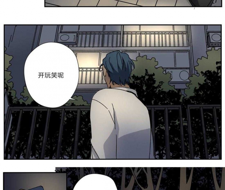 《谁要和杀手当室友》漫画最新章节第26话免费下拉式在线观看章节第【2】张图片