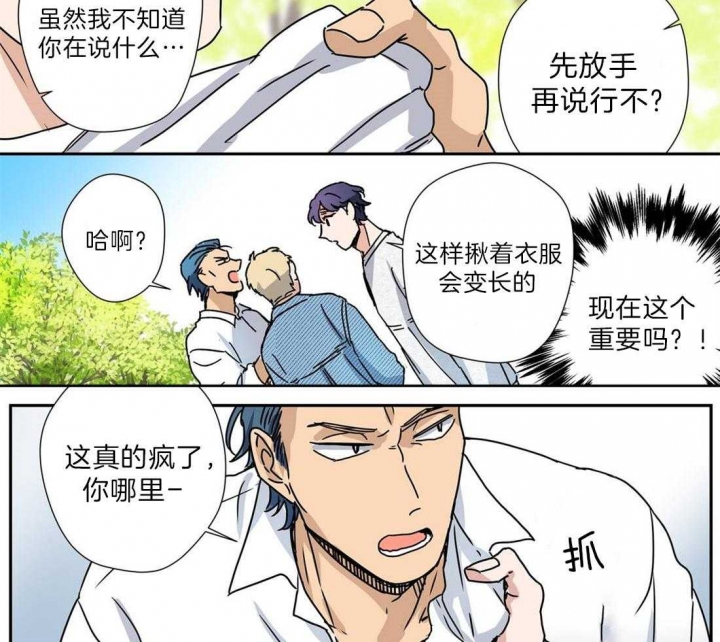 《谁要和杀手当室友》漫画最新章节第22话免费下拉式在线观看章节第【14】张图片