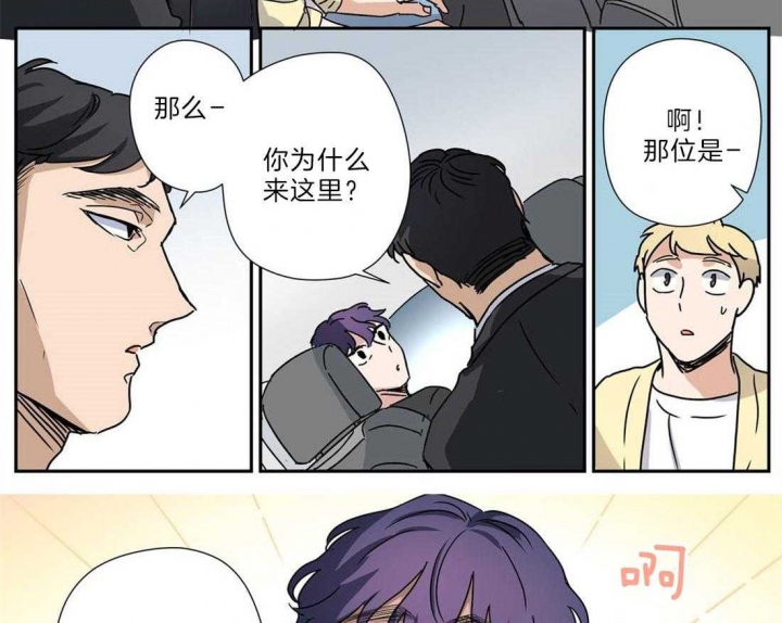 《谁要和杀手当室友》漫画最新章节第28话免费下拉式在线观看章节第【30】张图片