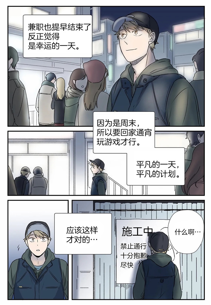 《谁要和杀手当室友》漫画最新章节第2话免费下拉式在线观看章节第【8】张图片